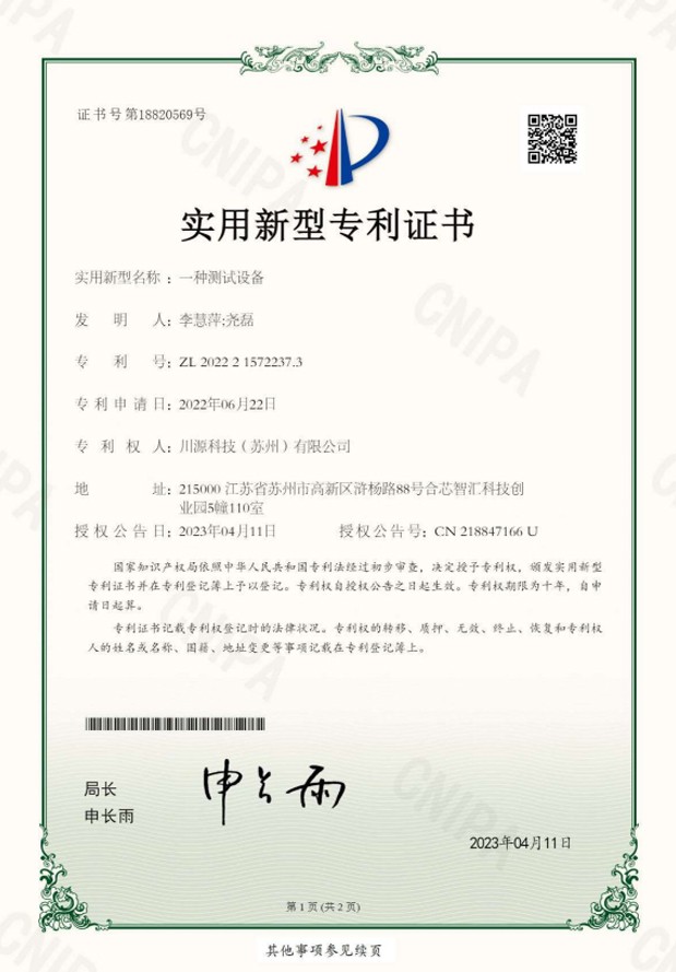 一种具有重量检测的电阻测量设备