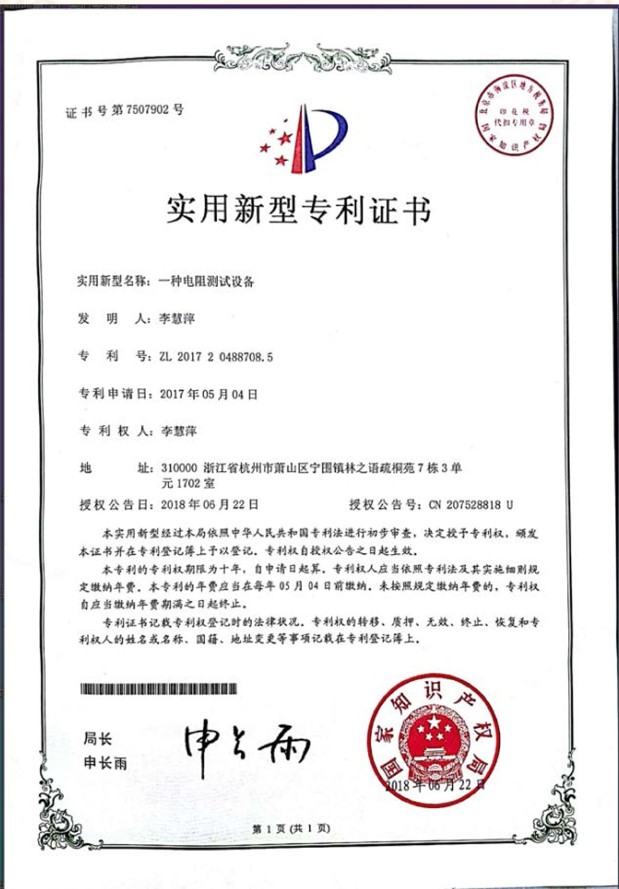 一种电阻测试设备