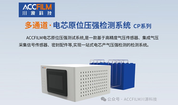 【专利揭秘】电池安全新突破：比亚迪电芯内压测试装置引领技...